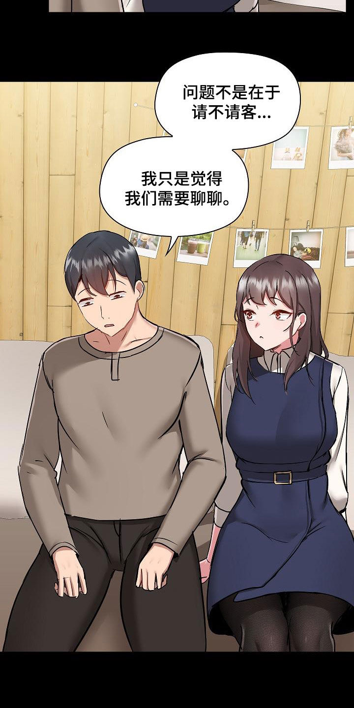 第82章：误会解除14
