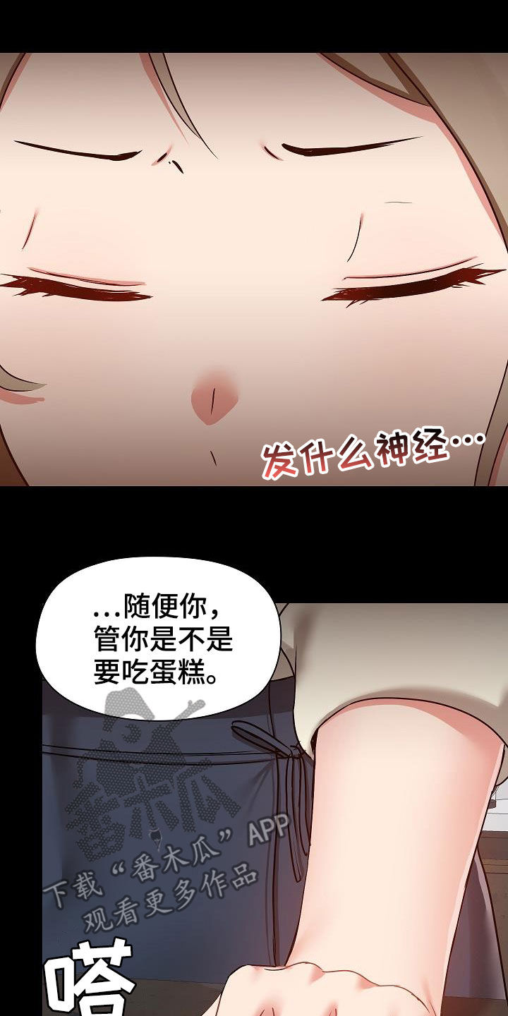 第66章：找茬15