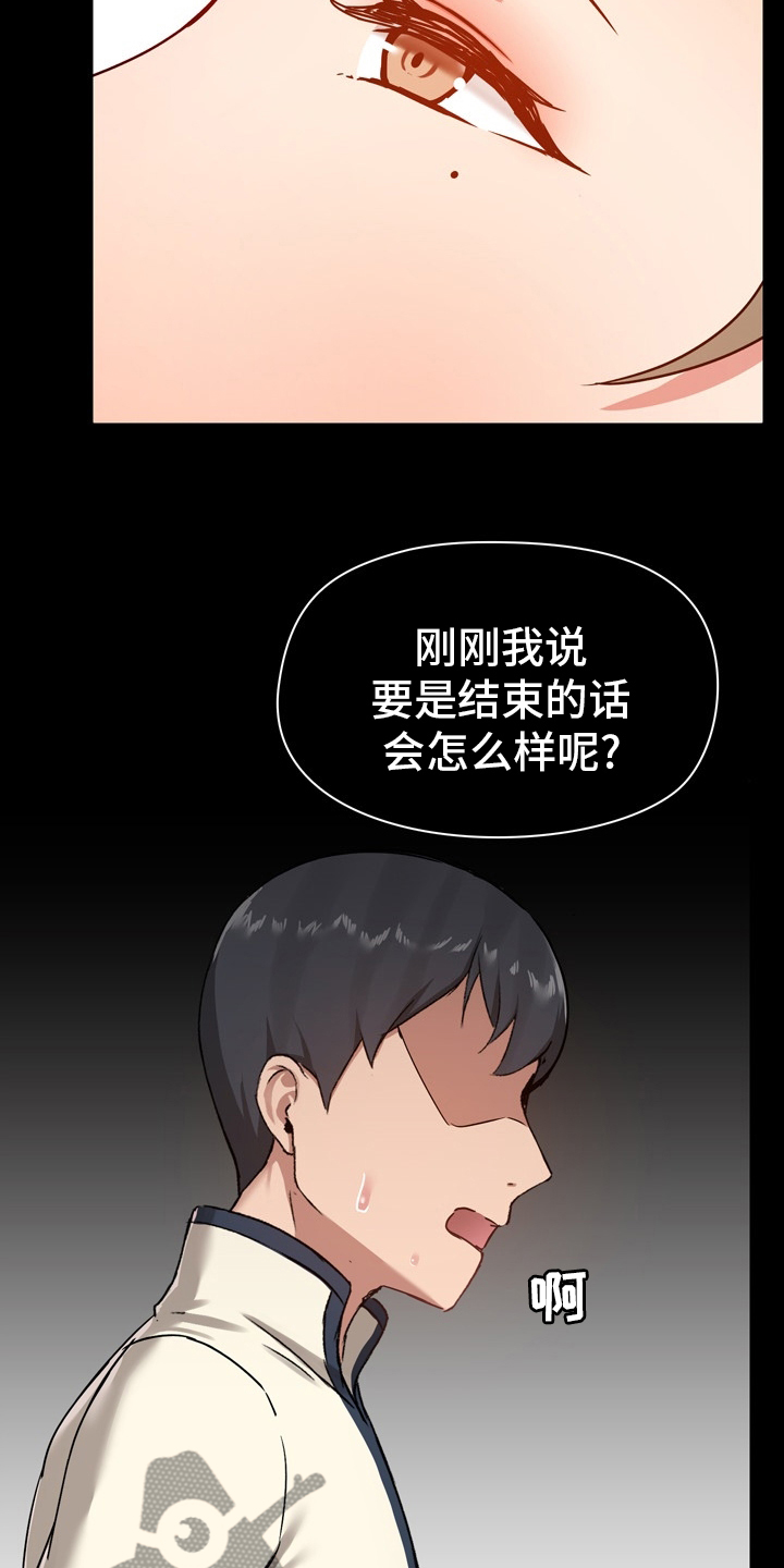 第30章：太过了吗13