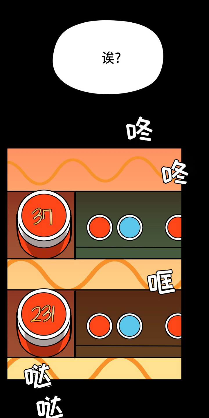 第36章：先去玩吧20