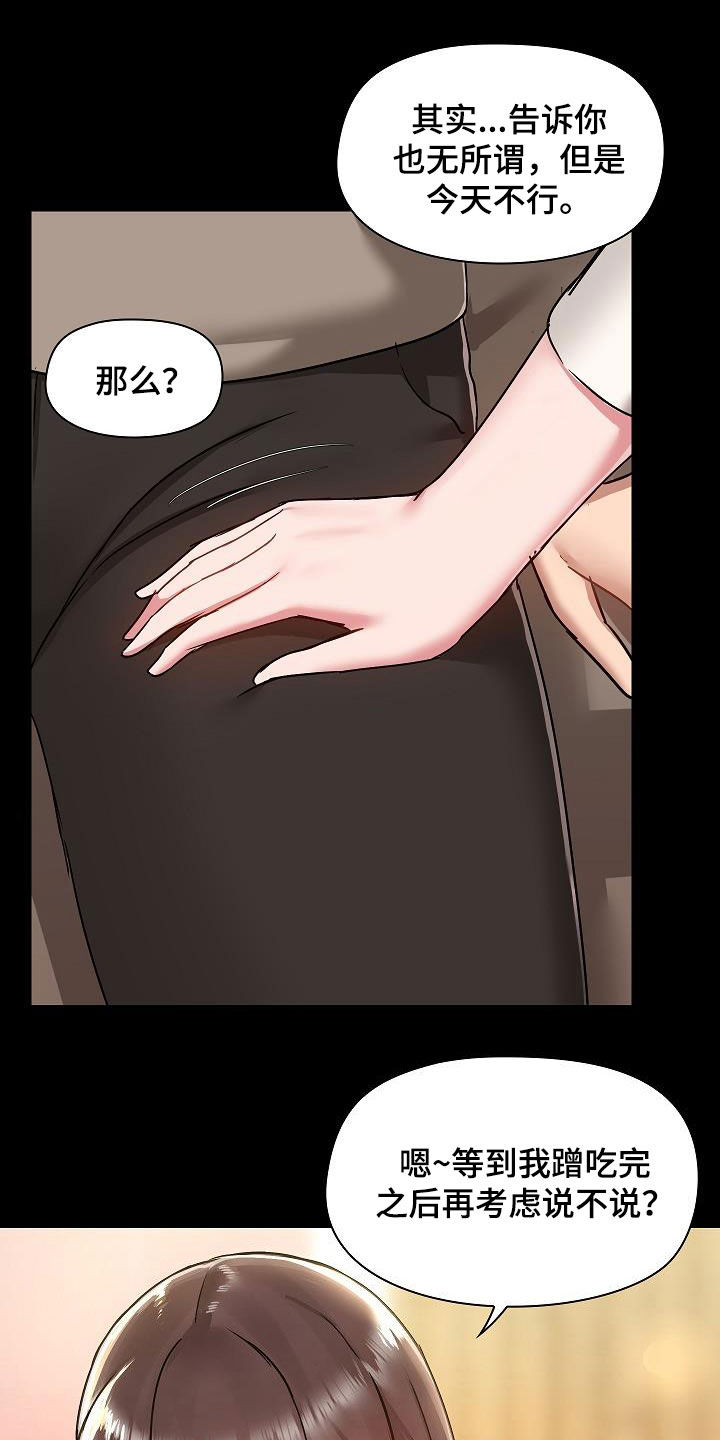 第83章：玩乐11