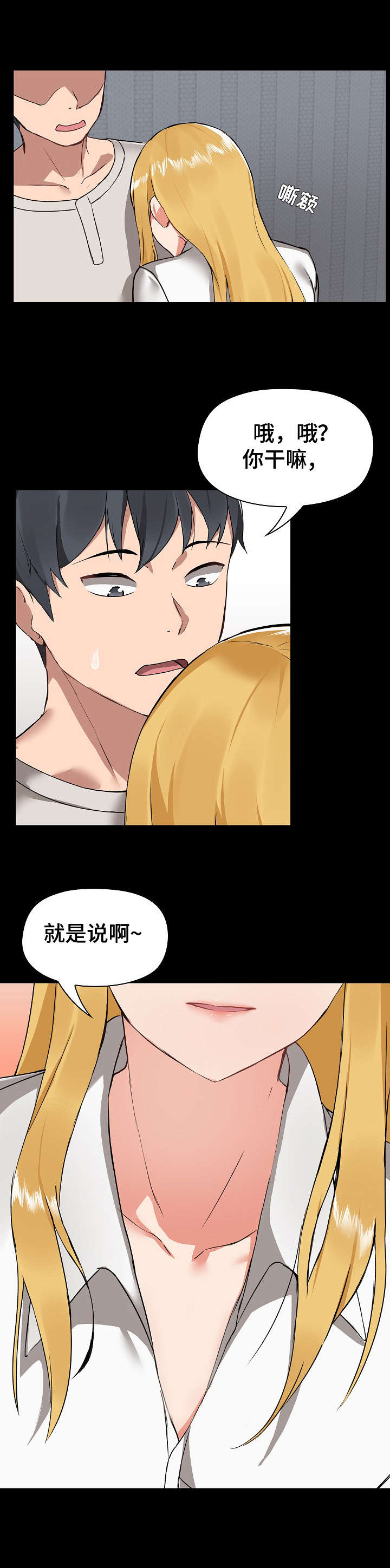 第6章：不管了5