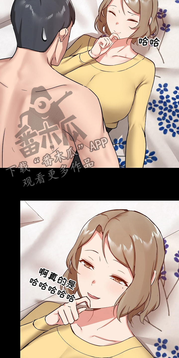 第57章：大叔9