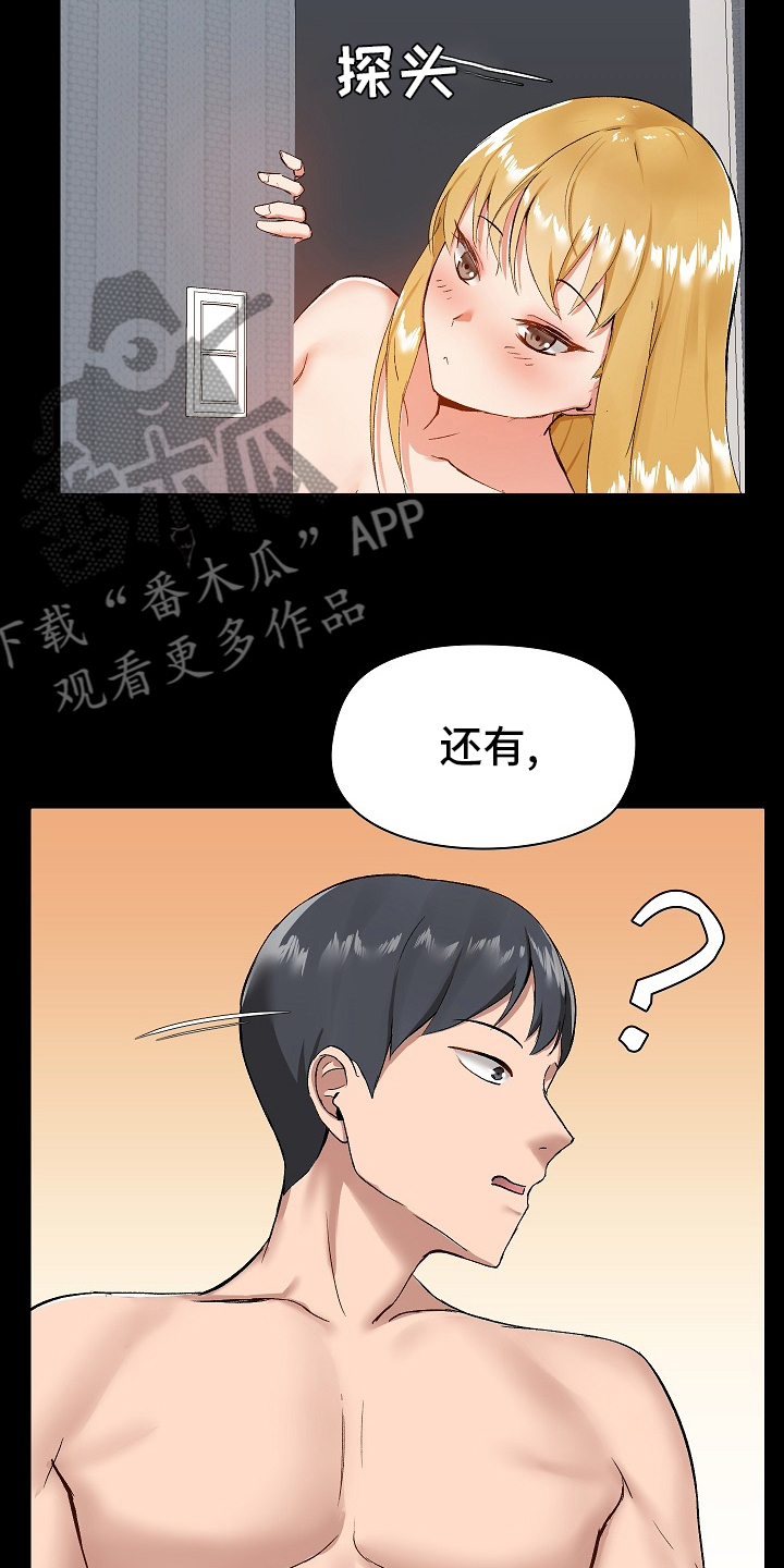 第22章：什么都敢说14