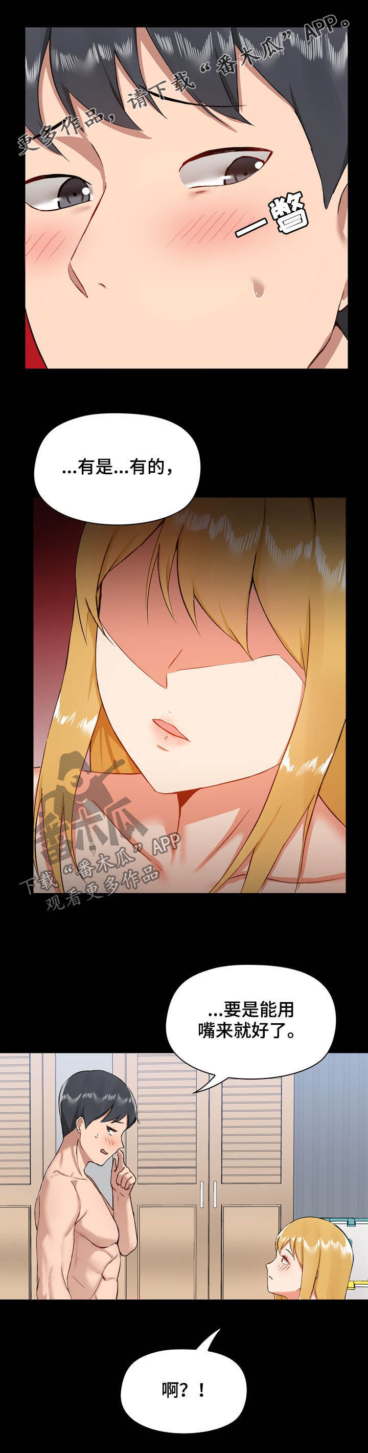 第20章：难吃0
