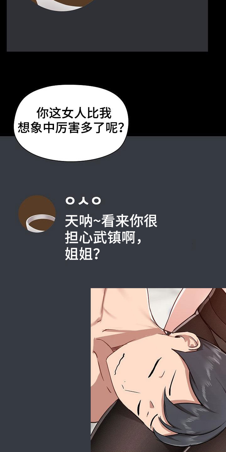 第63章：挑衅20