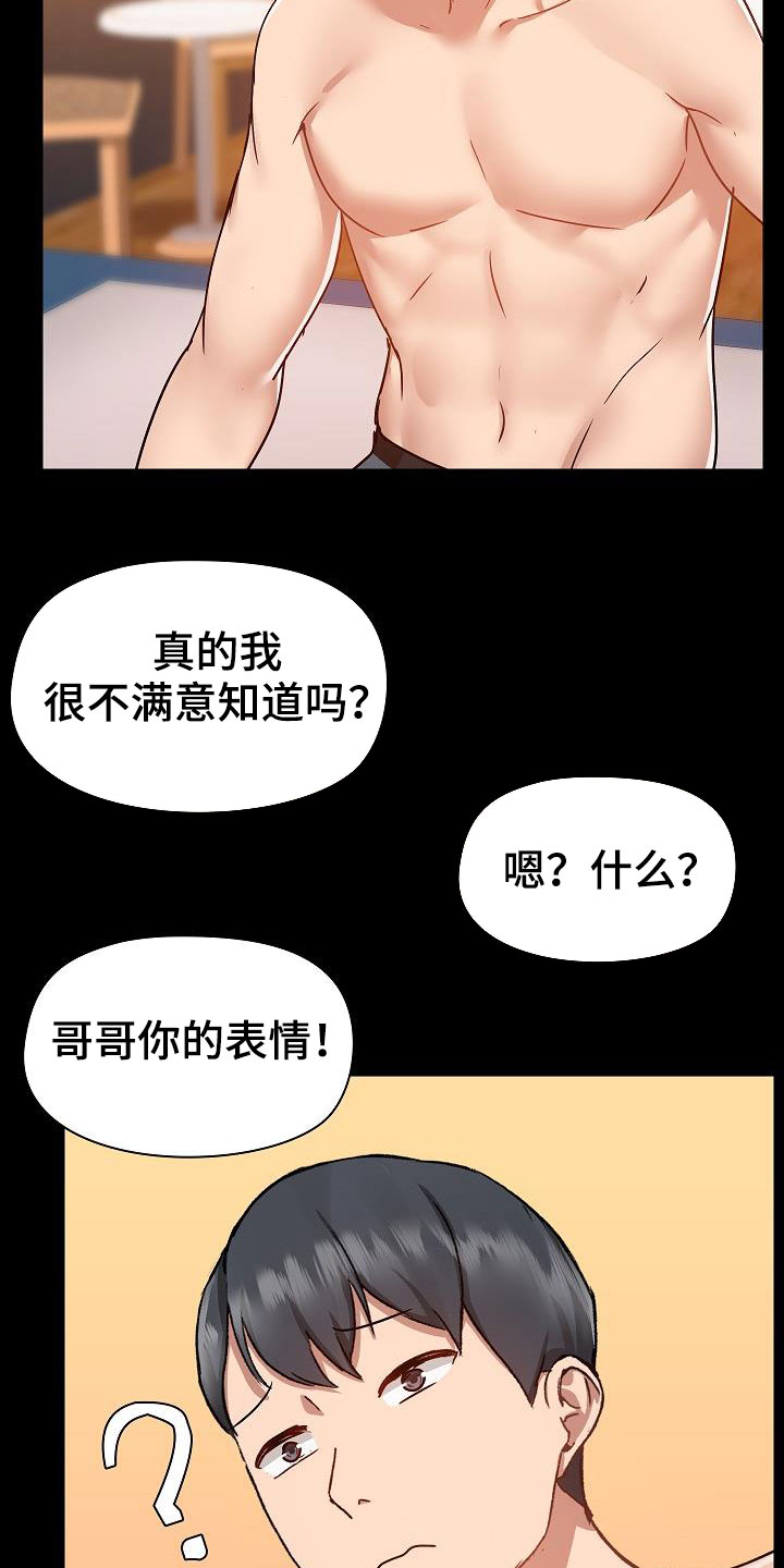 第85章：秘密15