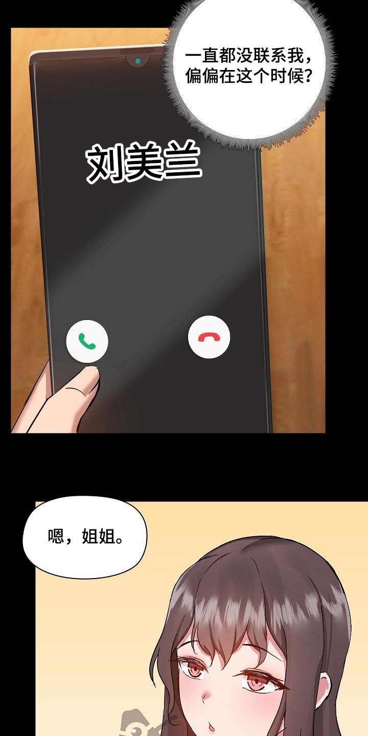 第87章：打架22