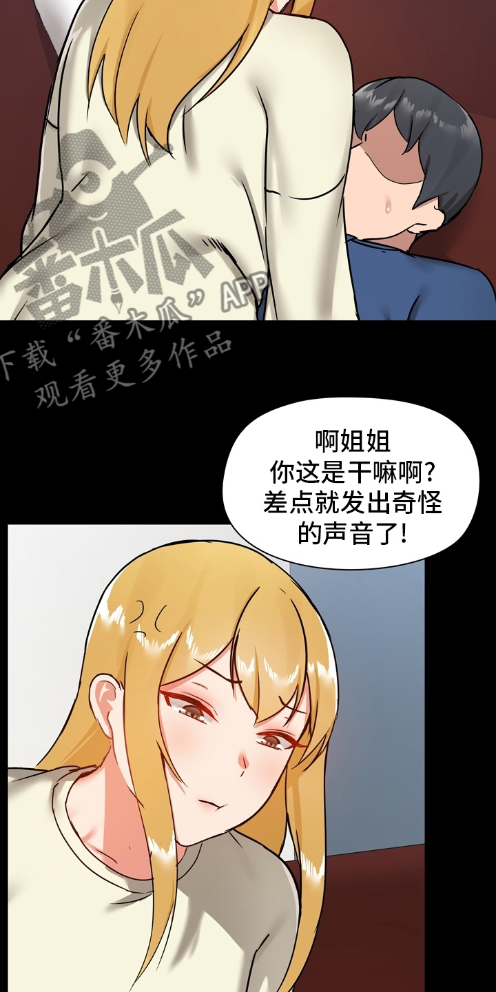 第32章：电话19
