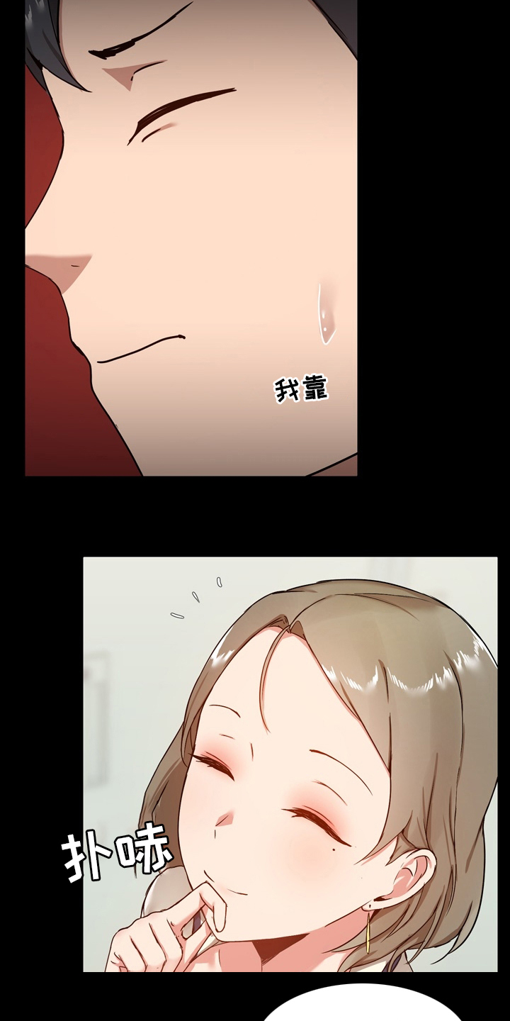 第30章：太过了吗15