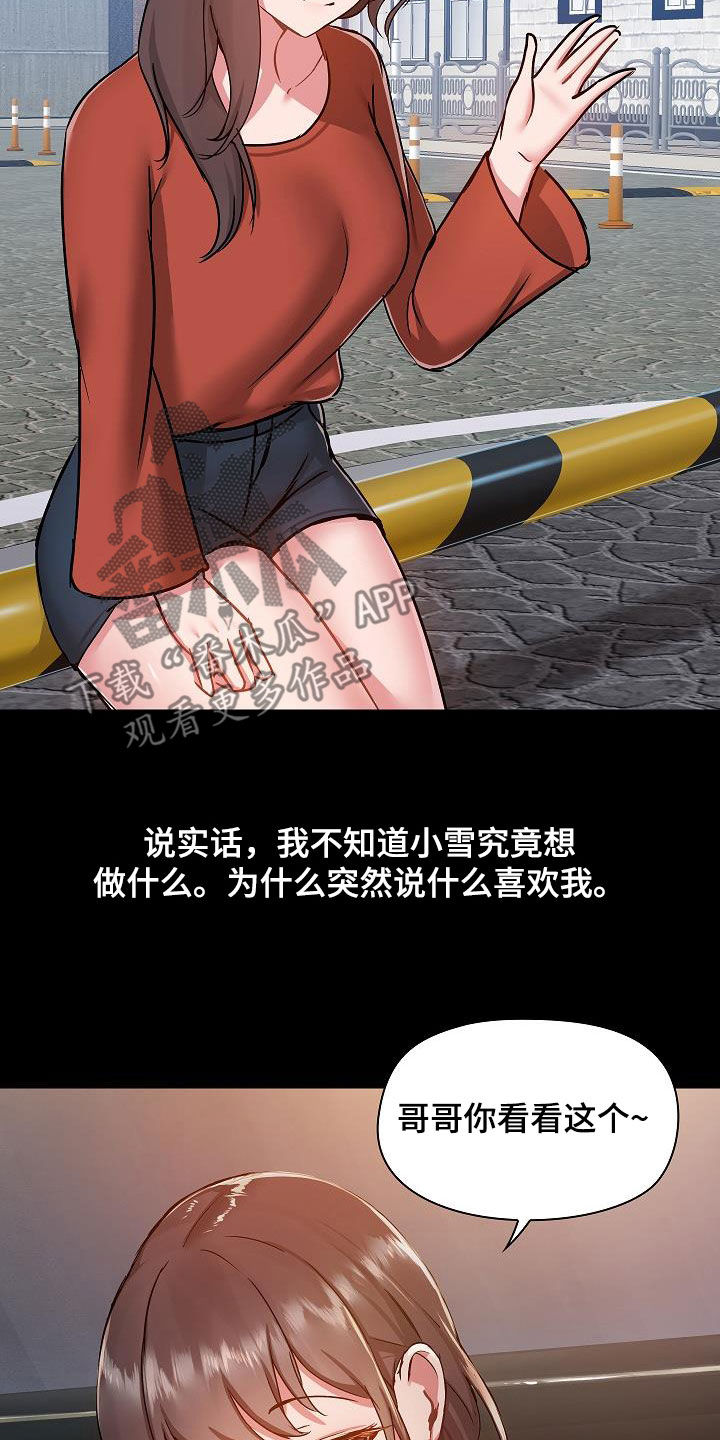 第83章：玩乐14