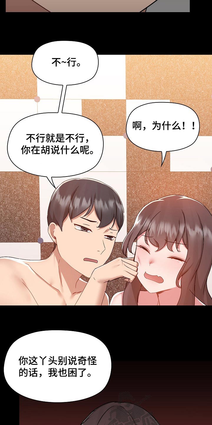 第87章：打架15