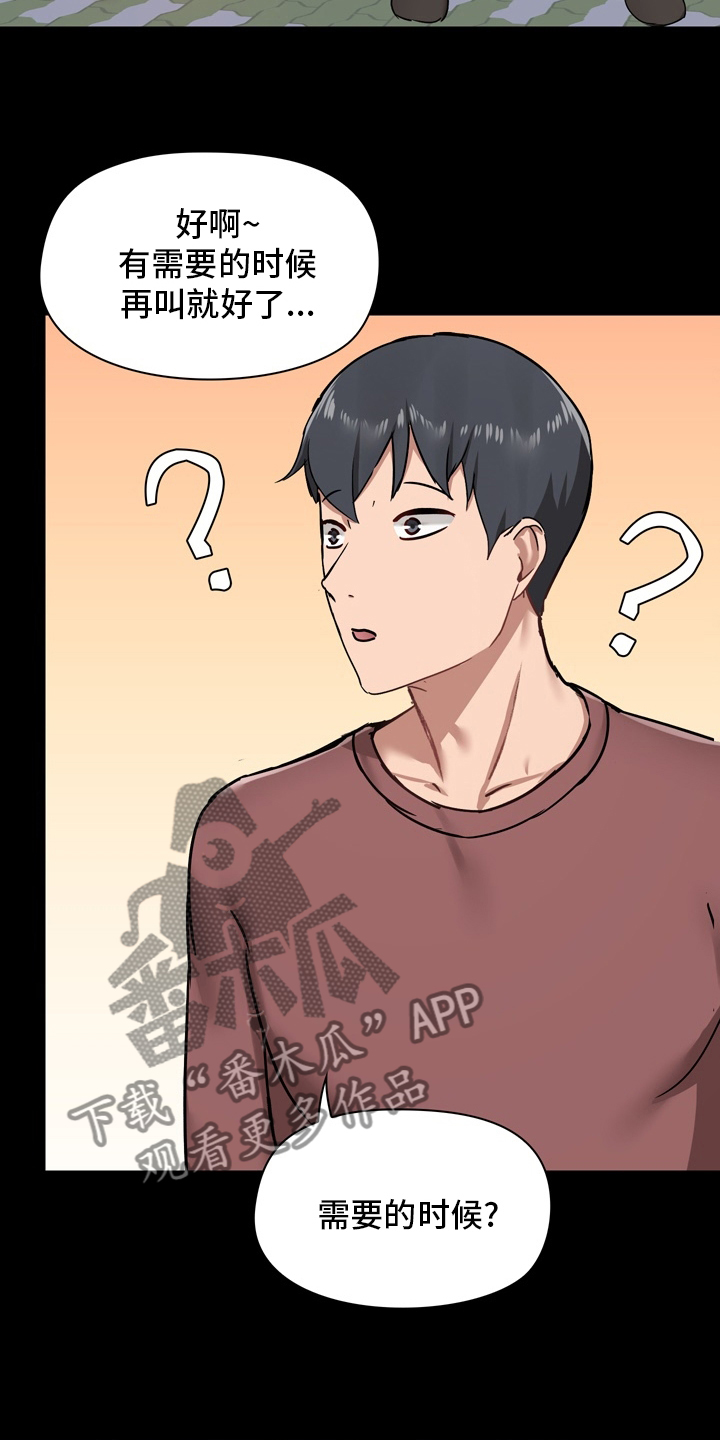 第43章：担心6