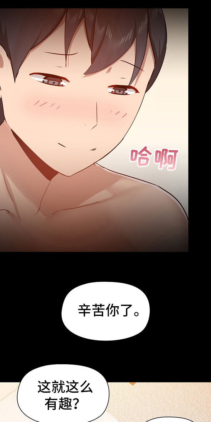 第74章：疑问11