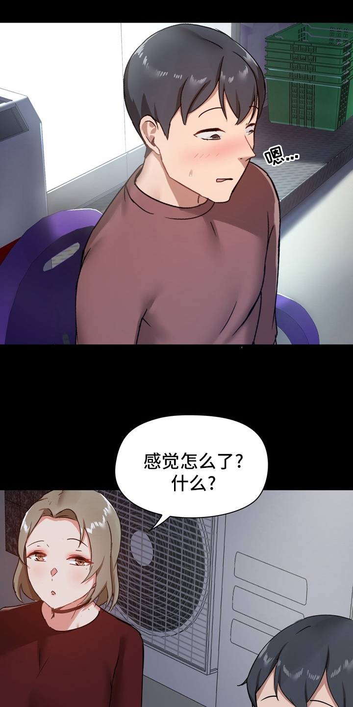 第38章：约会20