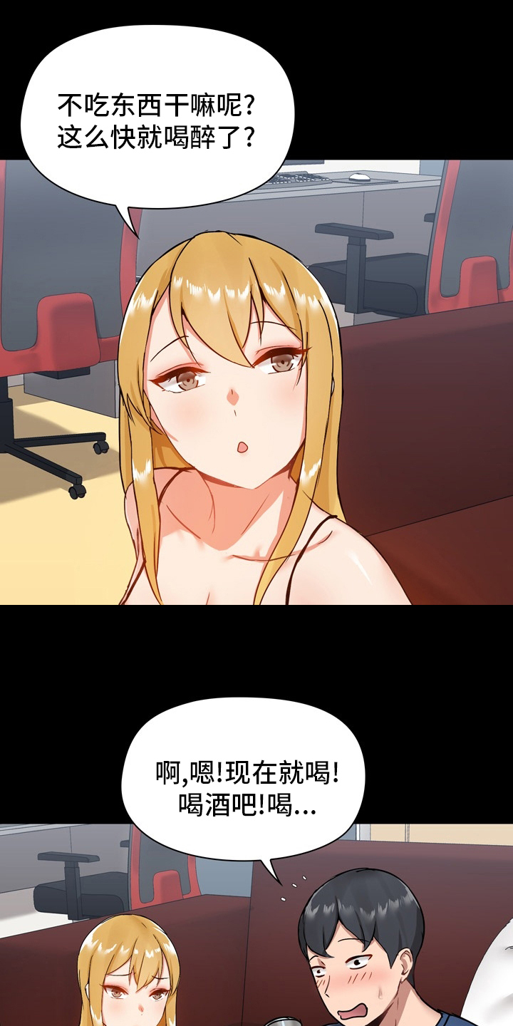 第31章：期待5