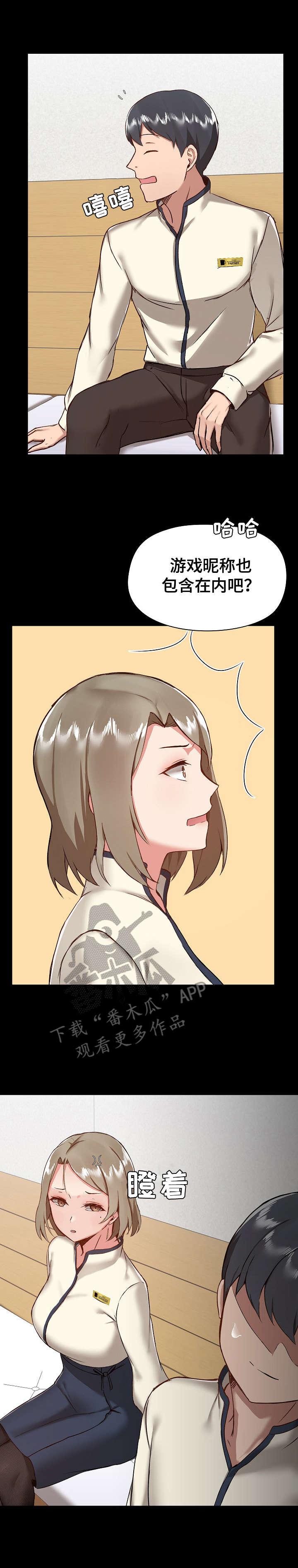 第15章：形象转变12