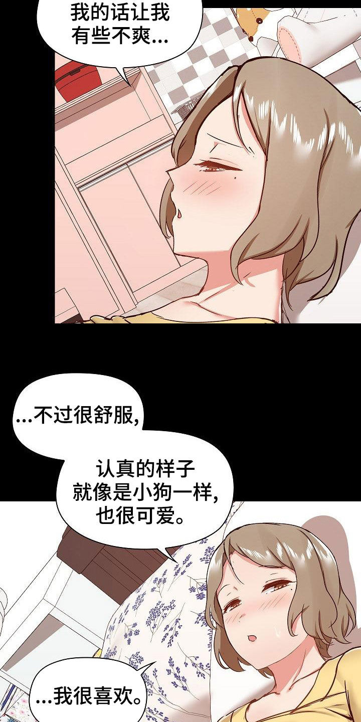 第59章：小狗3