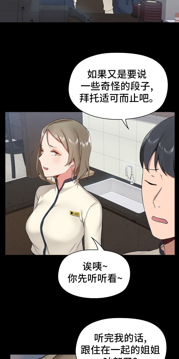 第26章：问题所在13