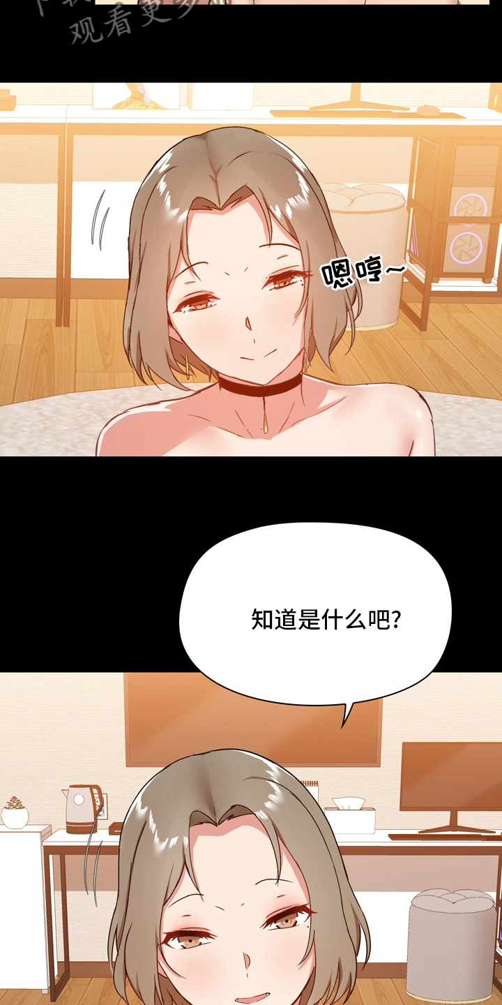 第40章：不擅长13