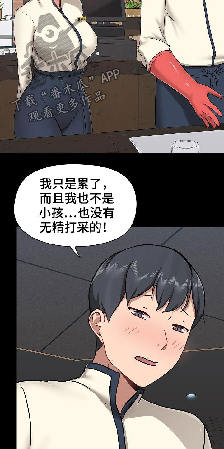 第65章：点单2