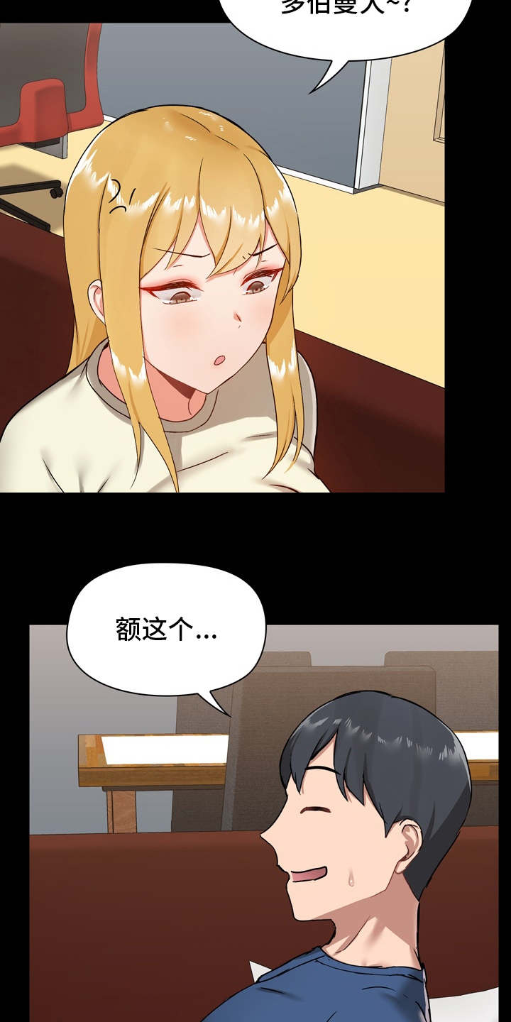 第32章：电话23
