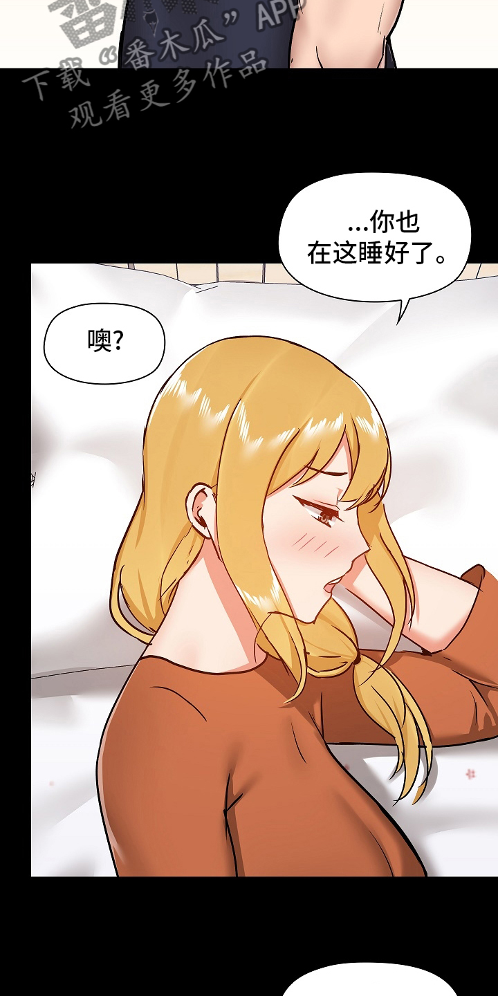 第52章：如实回答9