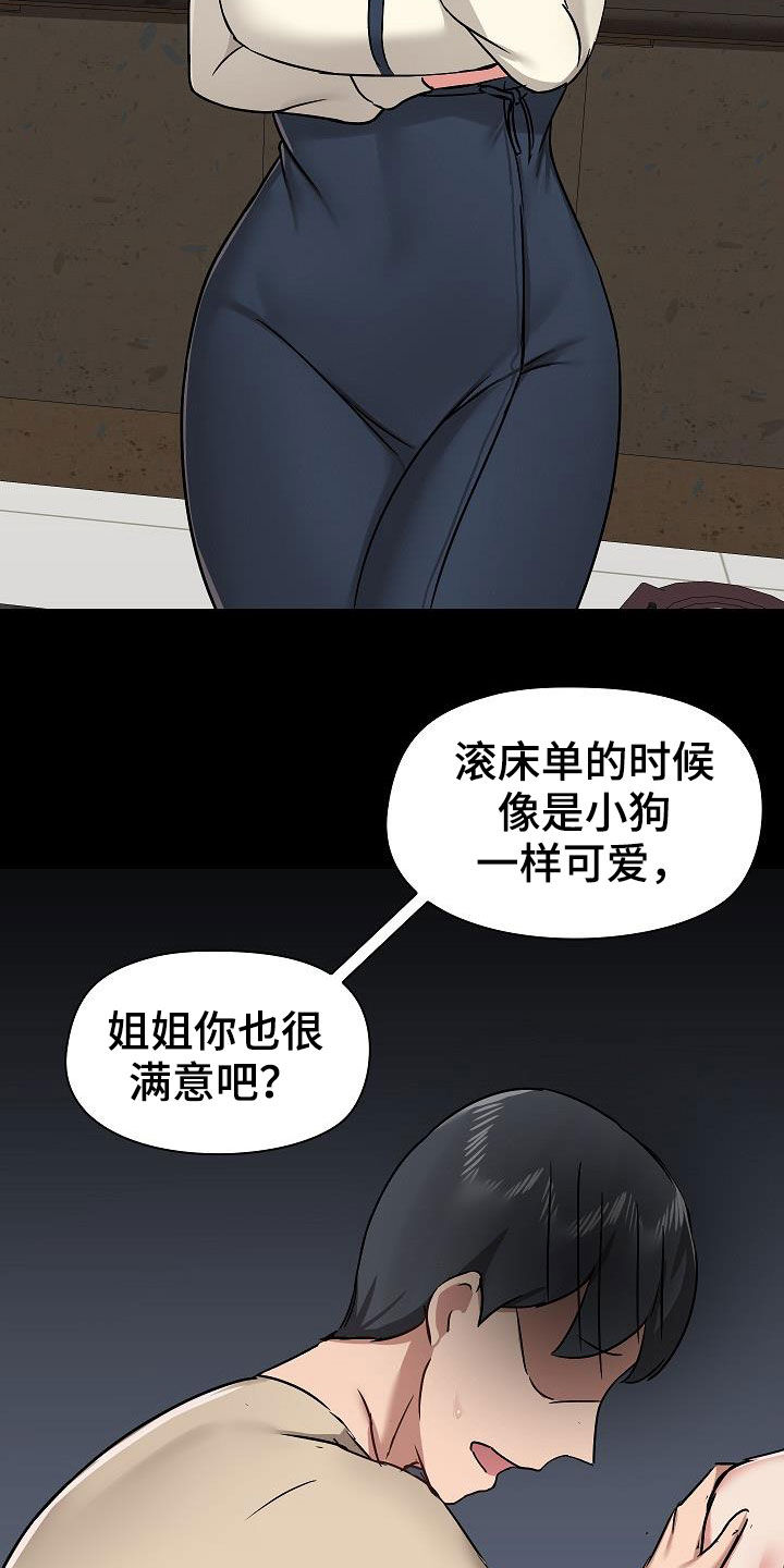 第67章：交锋11
