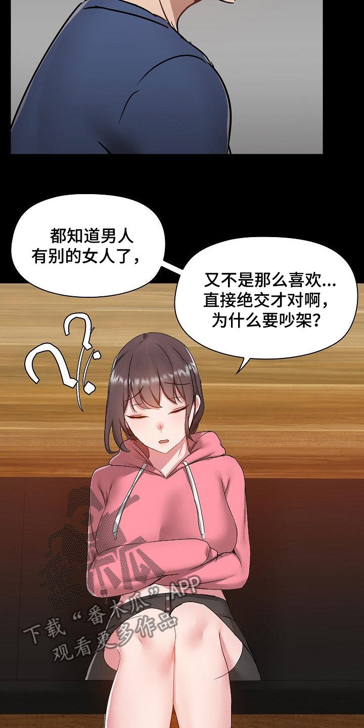第79章：好奇19