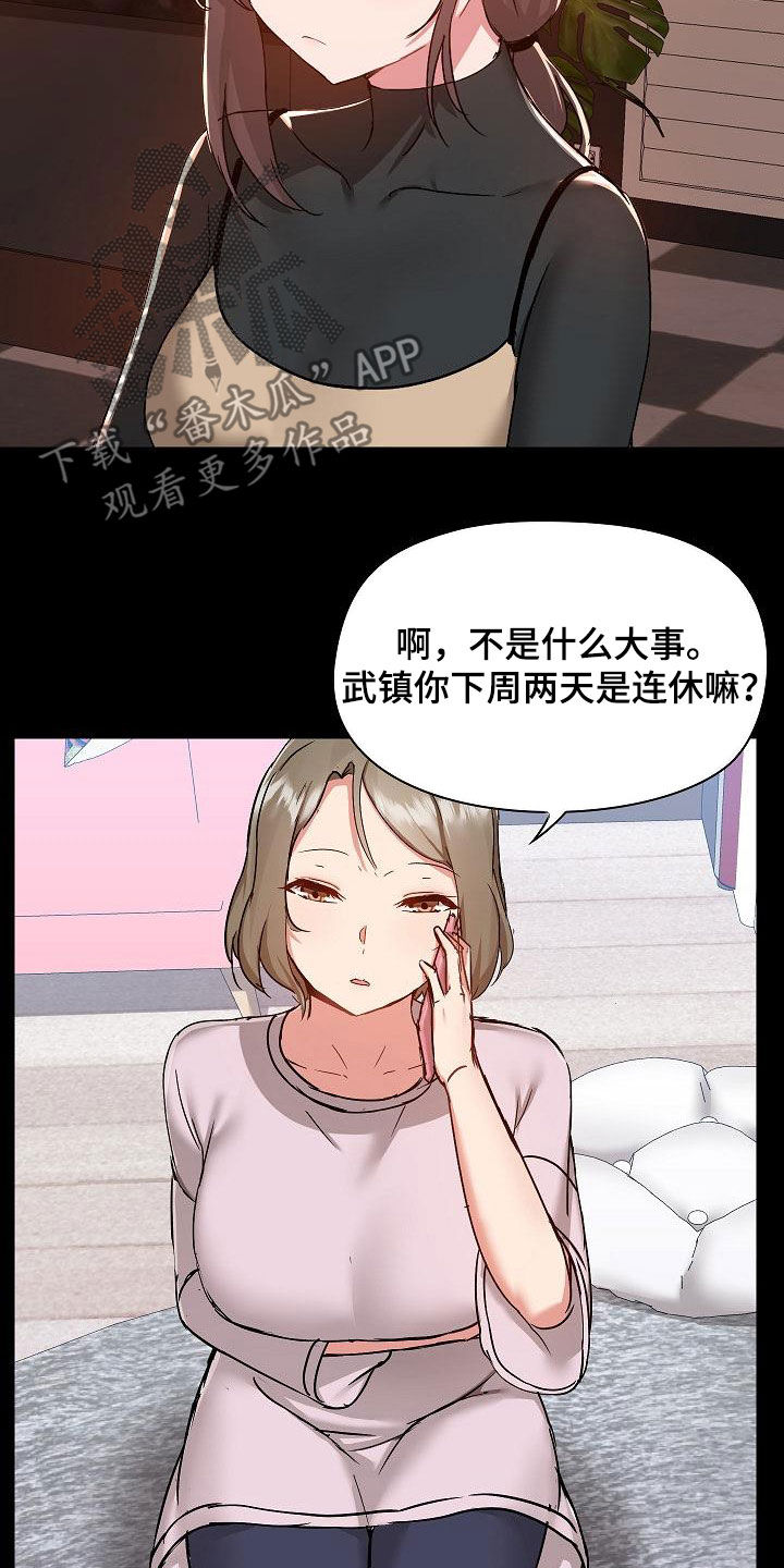 第84章：没有野心6