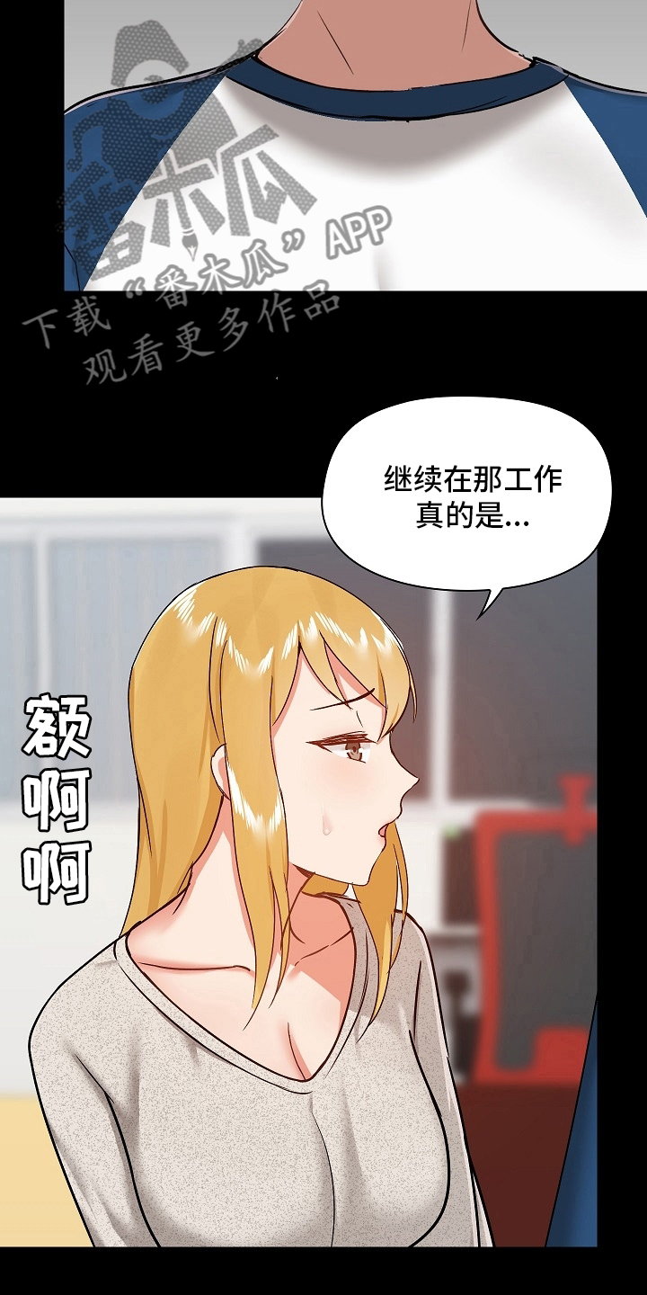 第53章：尴尬23