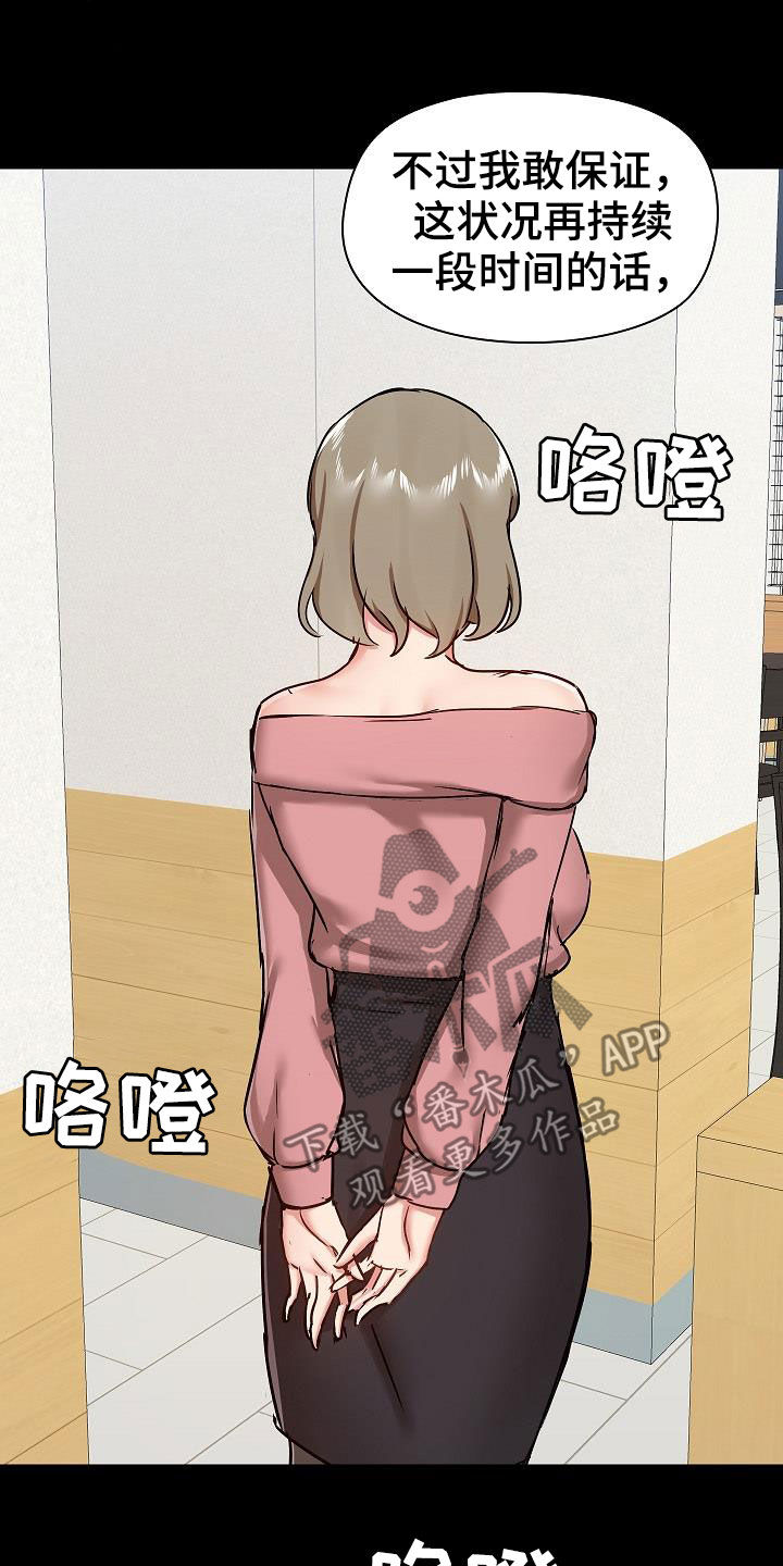 第64章：随便吧14