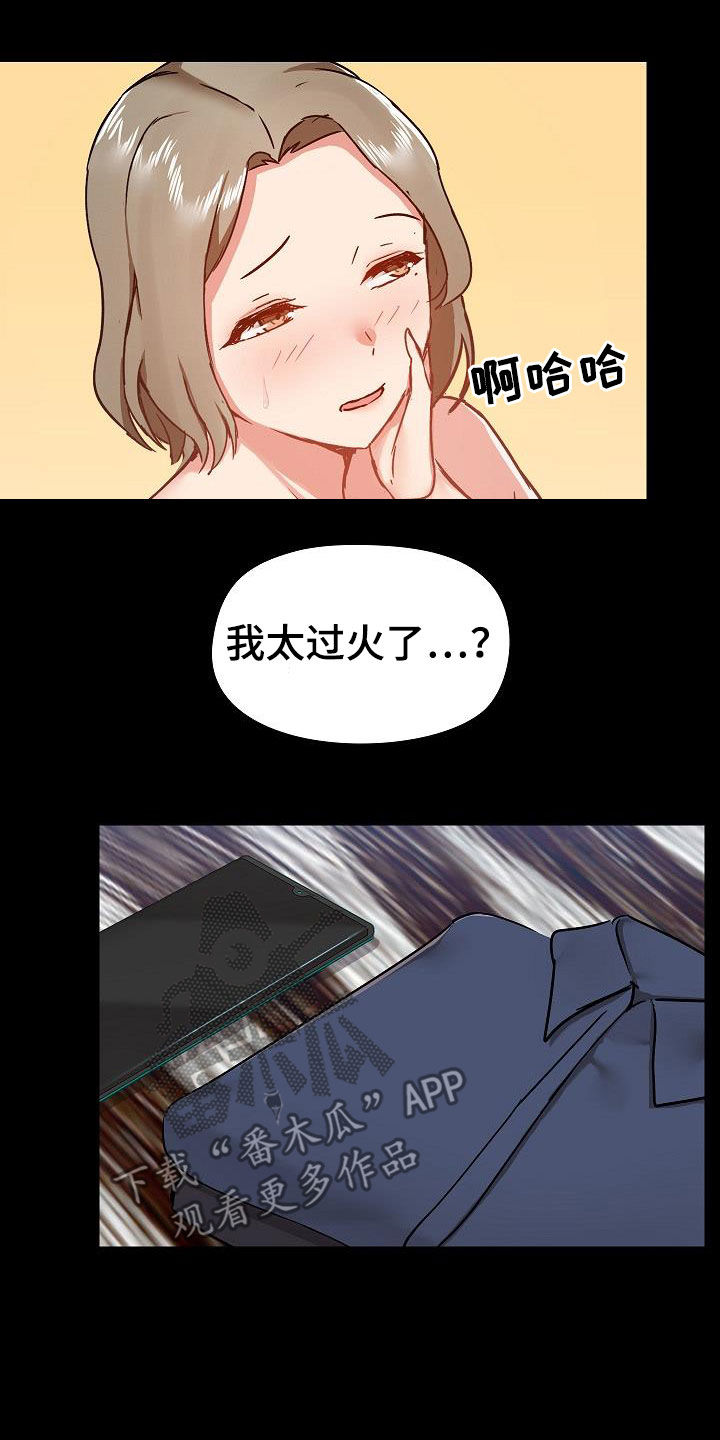 第62章：让她安心点12