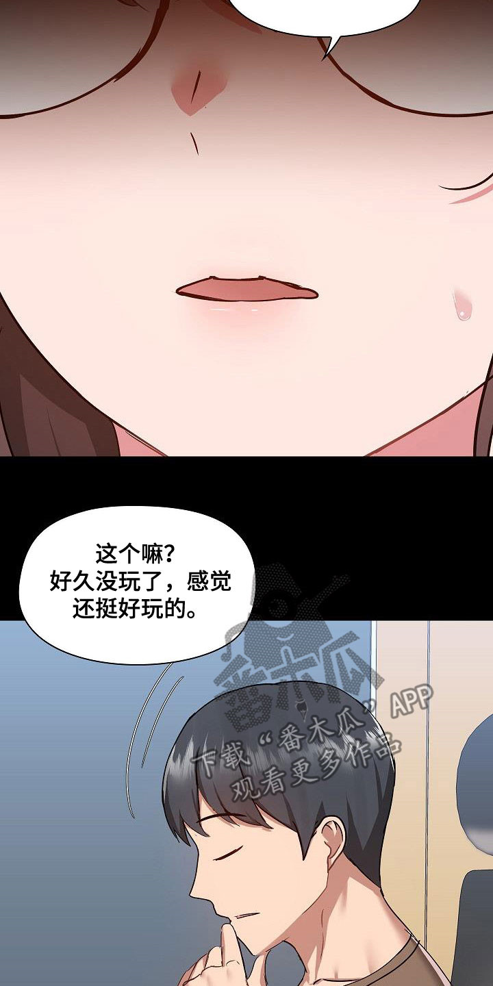 第77章：遇见17