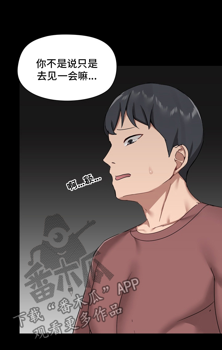 第43章：担心16