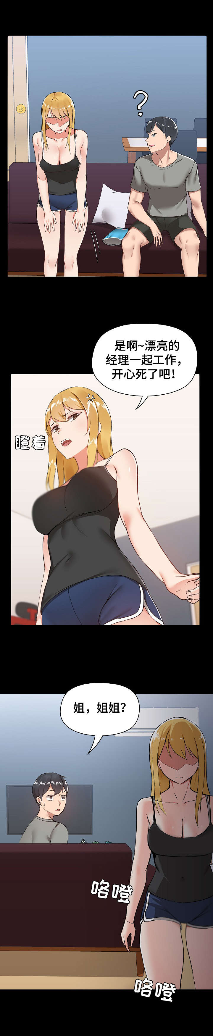 第11章：吃醋7