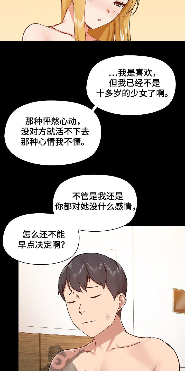第75章：因为喜欢16