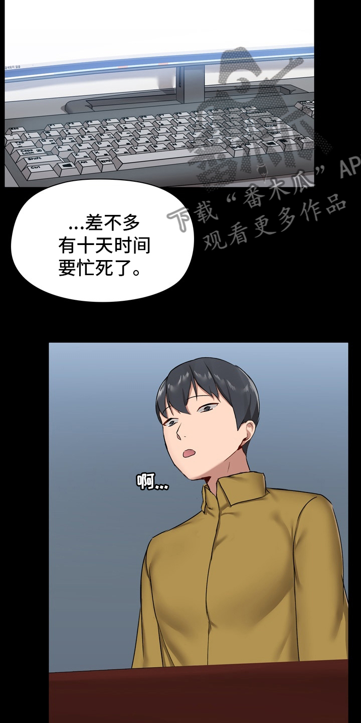 第24章：工作11