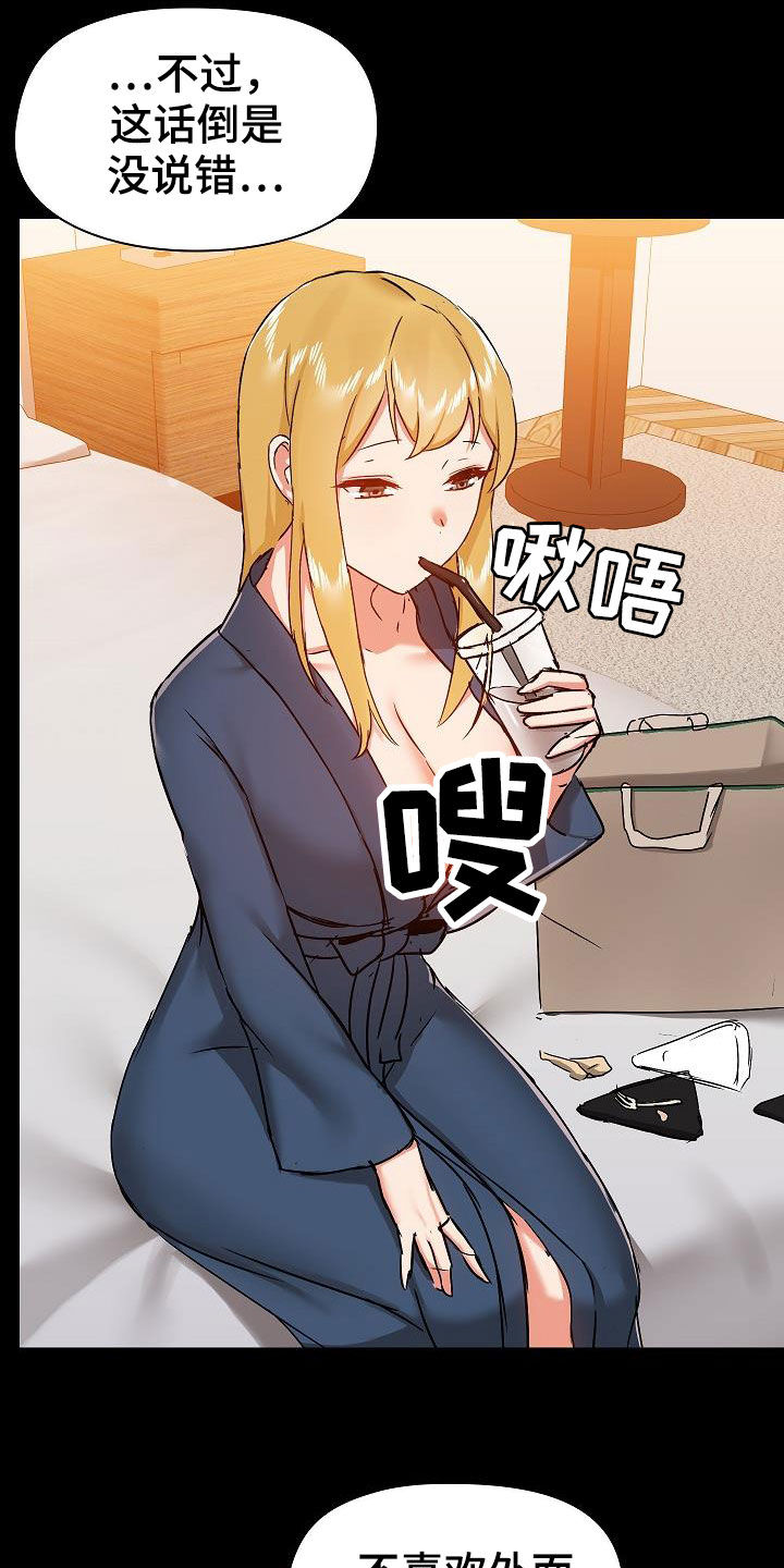 第68章：有问题吗22