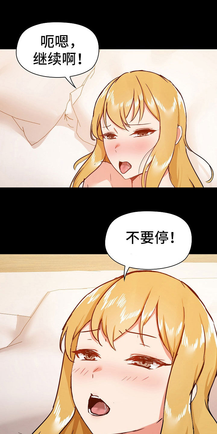 第74章：疑问6