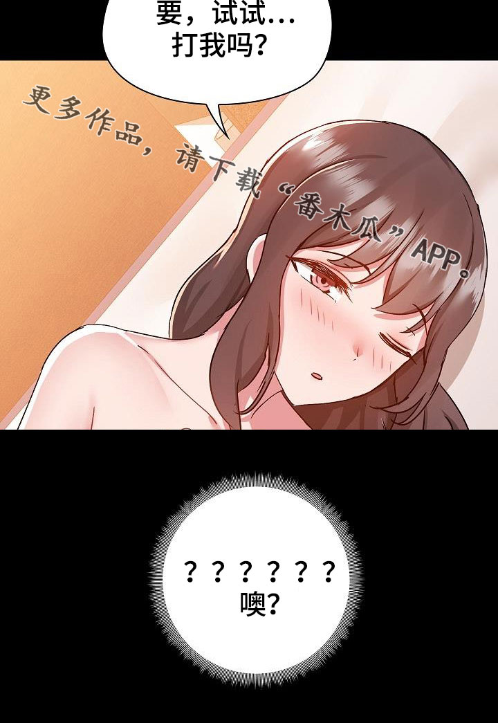 第86章：打我16