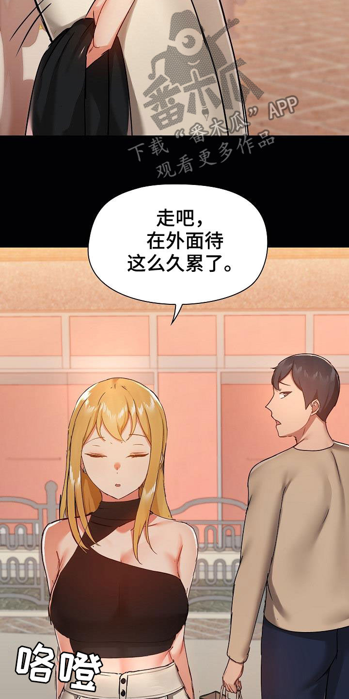 第68章：有问题吗13