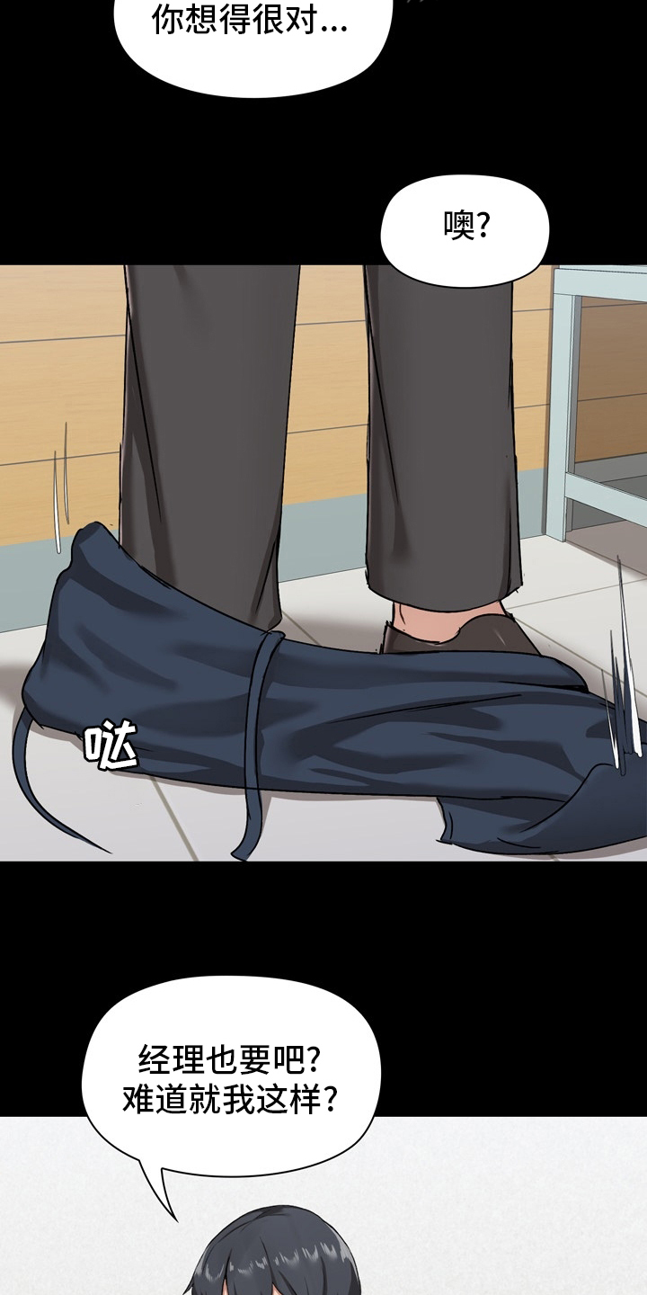 第28章：怂了7