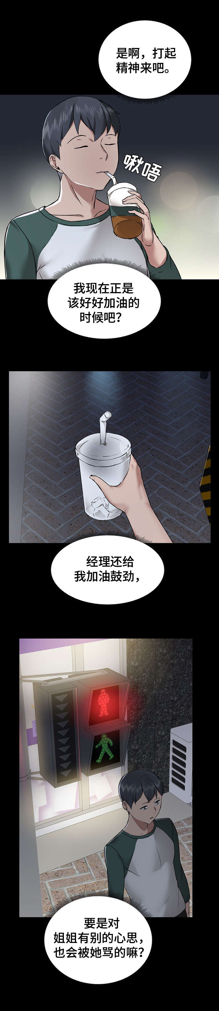 第9章：鼓舞9