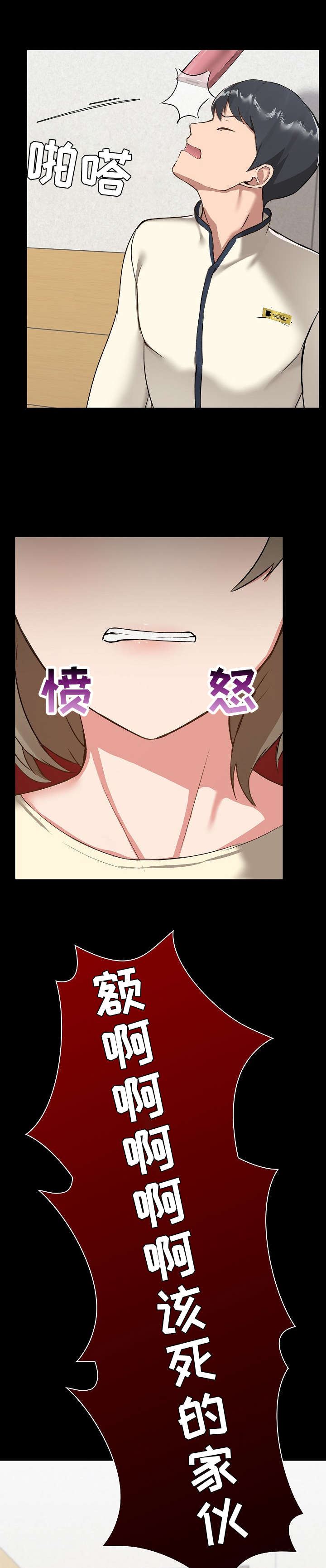 第14章：巧合6