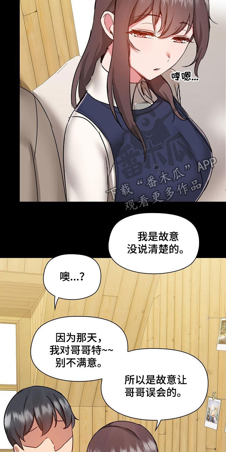 第82章：误会解除19