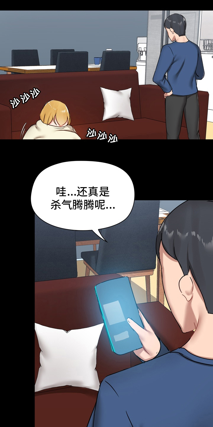 第35章：不太对劲20