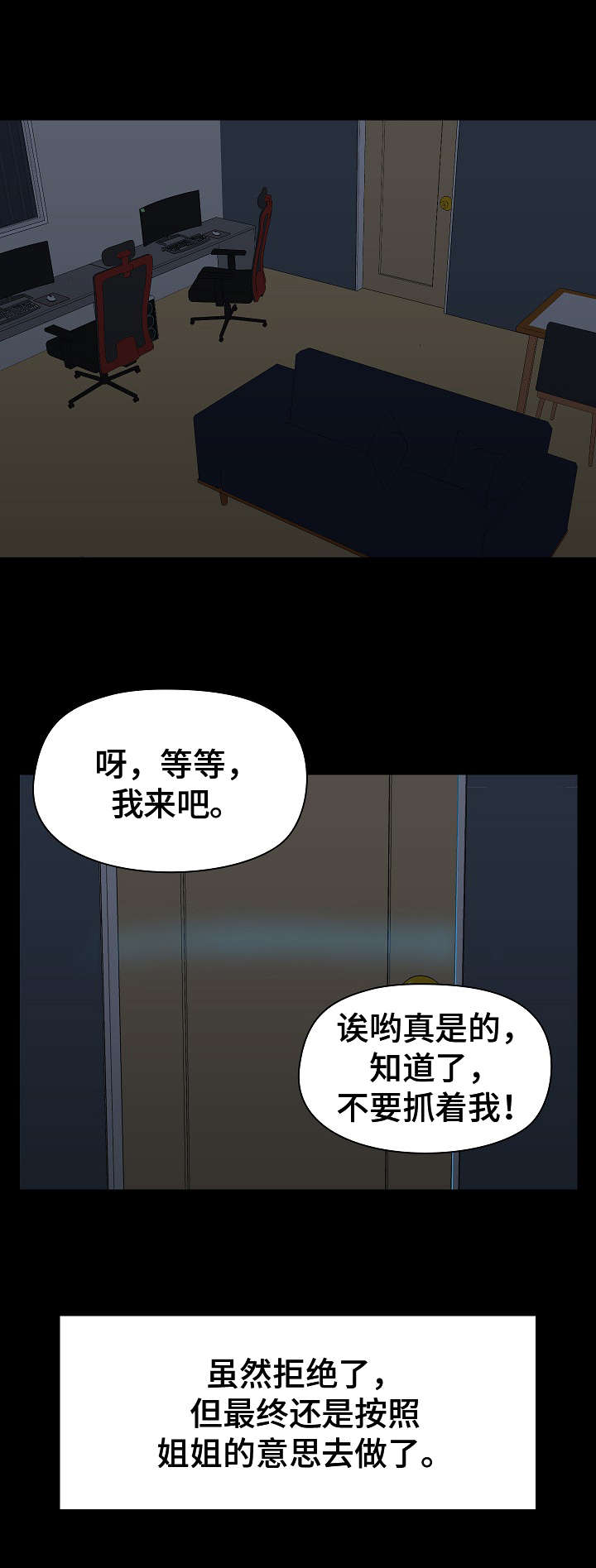 第6章：不管了9