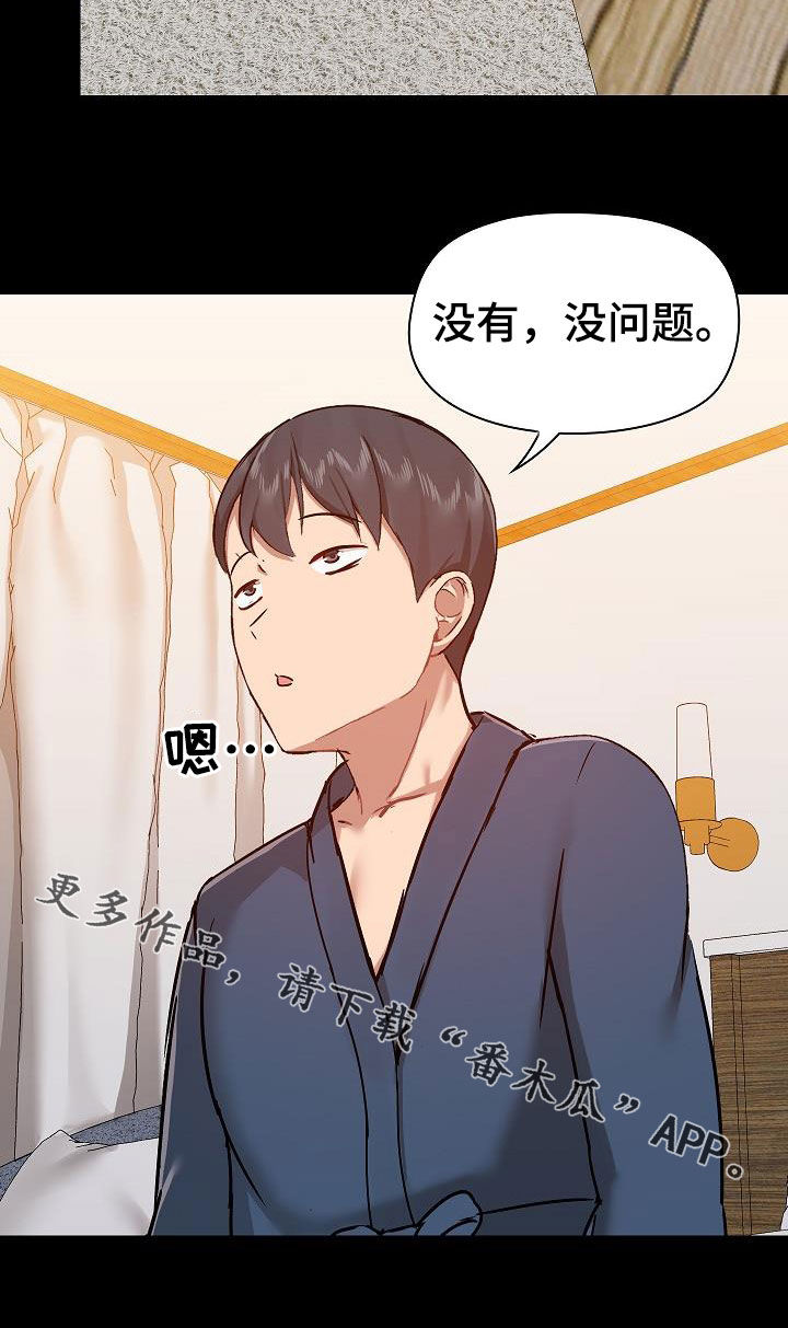 第68章：有问题吗25