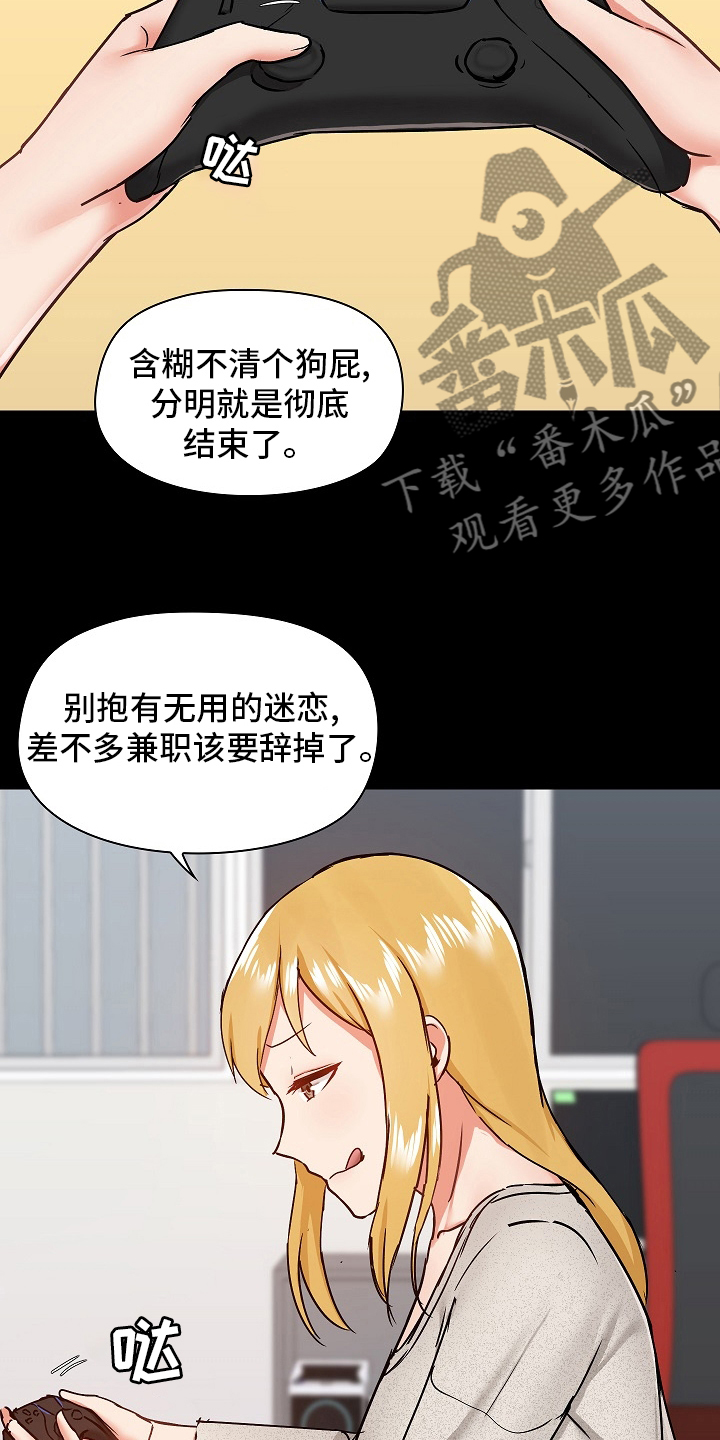 第53章：尴尬19
